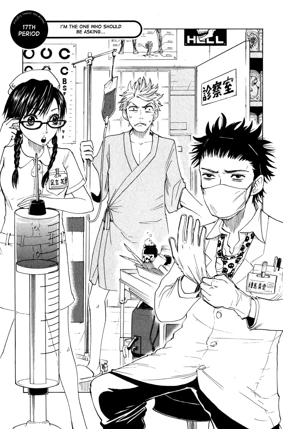 Yankee kun to Megane chan Chapter 17 1